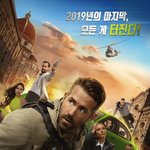 [댓글부탁해] 라이언 레이놀즈 <b>내한</b>