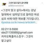 다음주 <b>그알</b> 주제 ㄷㄷ