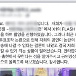 [프듀<b>X</b>] 골든벨에서 <b>엑스</b>원 통편시킴