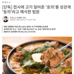 [댓글부탁해] 남자들이 살기 좋은 나라 한국이 또ㅋㅋ