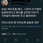 [모두드루와] 가차없는 소속사.jpg