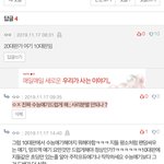[댓글부탁해] 아니__ 고3들좀꺼지라고
