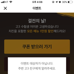 <b>배민</b> 수험생 할인 말이야ㅜㅠㅠㅠㅠㅍㅍ퓨ㅠㅠㅠㅠ