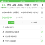 실시간 <b>검색</b> 레전드