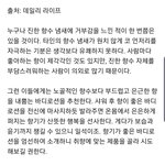 [모두드루와] 향기좋은 바디<b>로션</b> 10가지 추천