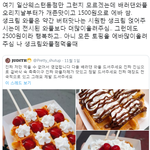 [모두드루와] 요즘 <b>SNS</b>에서 뜨는 와플