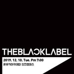 더블랙레이블 오디션 가는사람??