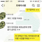 [모두드루와] 이 카톡 어케 생각해