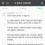 [모두드루와] 사재기 논란으로 <b>성지</b>순례 댓글