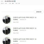[모두드루와] 티셔츠 파는데 뭐지