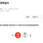 [NCT] 밑 어그로