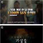 [모두드루와] 미국에서 난리난 <b>기생충</b> 제시카 송