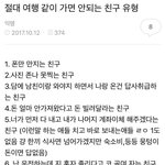 [모두드루와] 내가 딱 시러하는 <b>유형</b>이네