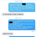 [모두드루와] <b>입사</b> 취소된 신입 사원
