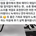 [NCT] 태일의 노래는 연두와 <b>녹색</b>