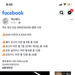 [EXO] 엑소 앨범
