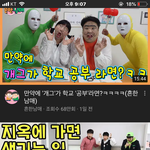 근데 <b>유튜브</b> 인기 <b>영상</b>에