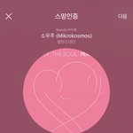 [방탄소년단] 애옹이 <b>등판</b>했다 기여우