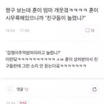 [모두드루와] <b>훈이</b> 두번 죽이기...