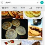 [모두드루와] 겨울시즌의 <b>별미</b>