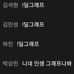 [모두드루와] 롤드컵 <b>채팅창</b> ㅋㅋㅋㅋ