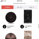 얘들아 이거 클리오꺼 <b>쿠션</b> 맞음?