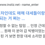 [모두드루와] ❗저능아들 특징❗