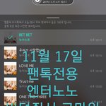 [뉴이스트] 버텨줘서 고마워
