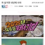 [모두드루와] 자동차 지금 사면 <b>호구</b> 아님?ㅋㅋ