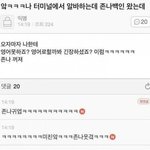 [모두드루와] 나 <b>터미널</b>에서 알바하는뎈ㅋㅋㅋ