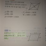 중2 수학 쉬운거 빨리 ㅠㅠ