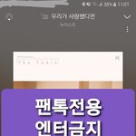 [뉴이스트] ㅅㄷ) 하얗게 불태웠다❤