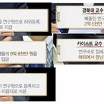 [드루와] 와 대학 연구비 비리 미쳤다