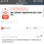 [드루와] 나 작년에 <b>책갈피</b>해놧던거ㅋㅋ