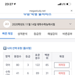 와 나 대학 어디 <b>가지</b>..ㅎ