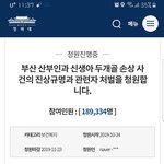 [도와주세요] <b>아영이</b>사건 국민청원 마감이 23일입니다.