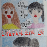 나 초3때 그린 만화 내용 왜이랰ㅋㅋㅋㅋㅋㅋㅋㅋㅋㅋㅋ