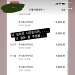 레전드네.. _<b>목질</b>이 무슨 의미라고