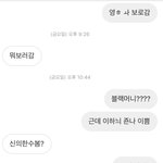 [댓글부탁해] 나 <b>연애고자</b> 같음 ㅋㅋㅋㅋㅋ ㅠ