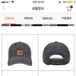 얘들아 이거 <b>모자</b> ㅇㄸ?