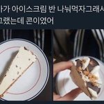 [모두드루와] 반 나눠<b>먹자</b> 했는뎈ㅋㅋㅋㅋㅋ