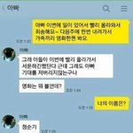 [모두드루와] <b>아빠</b>에게 보낸 카톡....