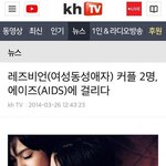 [19] <b>레즈</b>도 에이즈