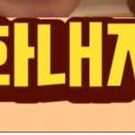 애들아 <b>ppt</b>로 이런글씨 어떻게 표현해???