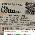 <b>로또</b> 대박