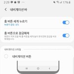 갤순이들아 <b>하단</b>바 다 없애는법 알아옴ㅋㅋㅋ