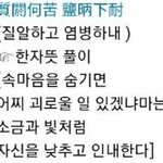 [모두드루와] 헐 진짜 있는 <b>문장</b>?ㅋㅋㅋ