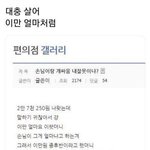 [모두드루와] <b>이</b>만 얼마요