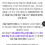 [모두드루와] 악플러들 대신신고해주는 '사이트' 아이돌팬들 다 들어와
