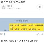 [모두드루와] 드뎌 알바 그만 둠